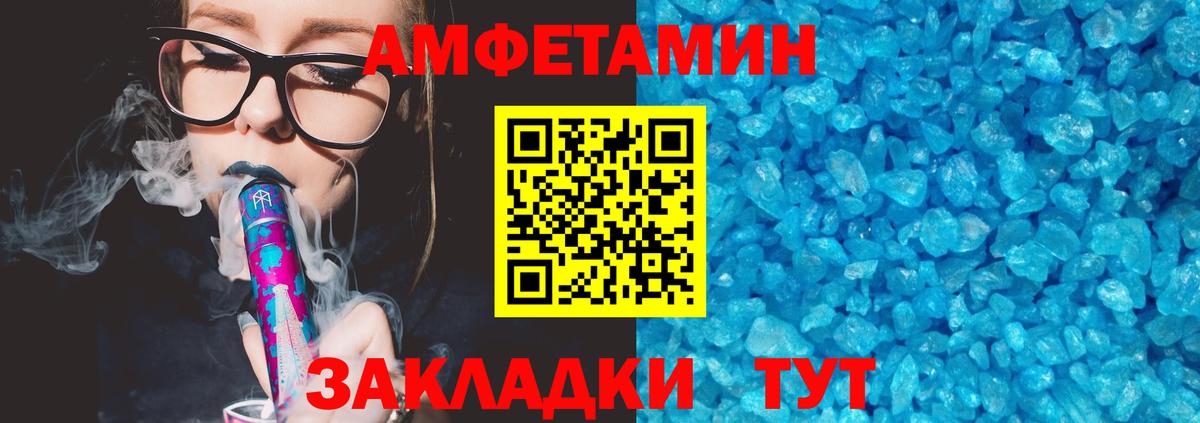 Amphetamine  АМФЕТАМИН Premium  Вход с VPN  Кудымкар 