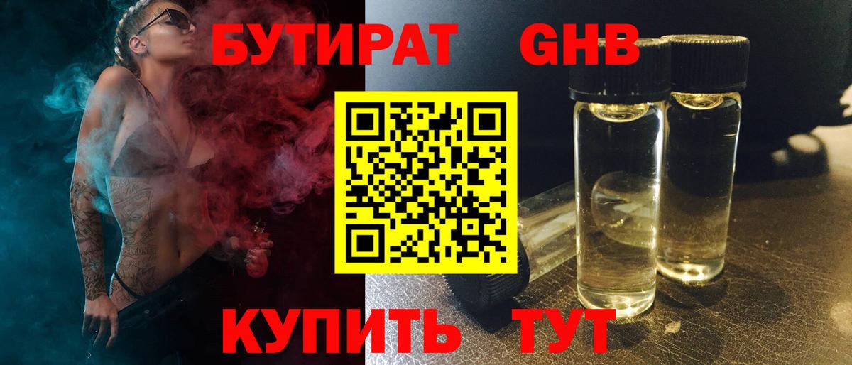 БУТИРАТ оксана Кудымкар