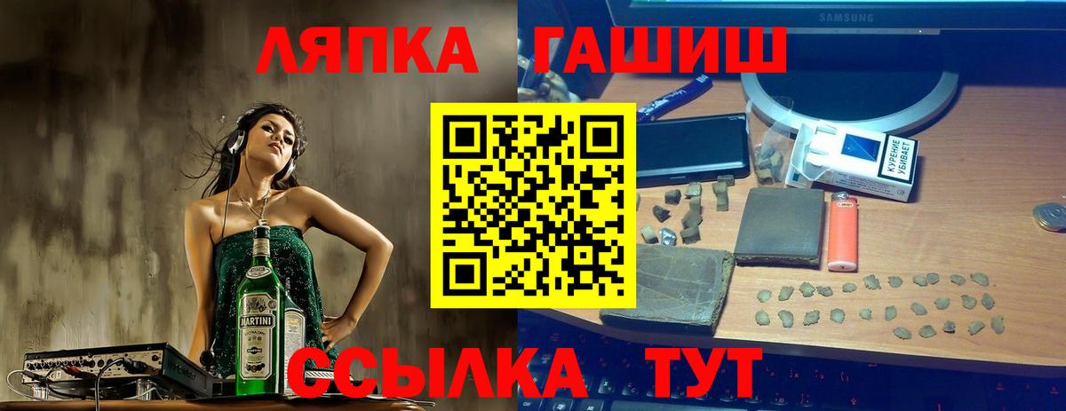 ГАШИШ хэш Кудымкар