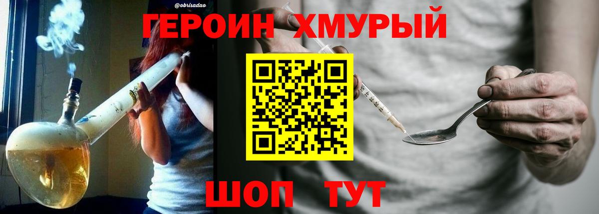 Героин VHQ  Вход с VPN  Кудымкар 