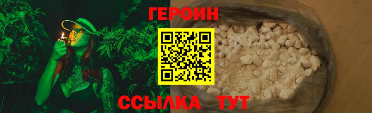 ГЕРОИН герыч Кудымкар