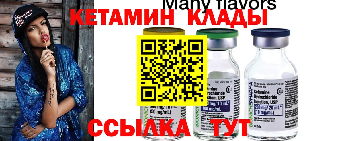 Кетамин VHQ  Вход с VPN  Кудымкар 