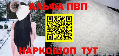 Альфа ПВП Конаково