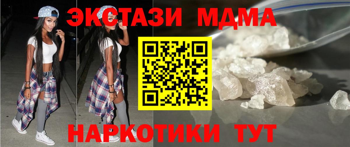 Кудымкар  MDMA  Вход с VPN  MDMA кристаллы 