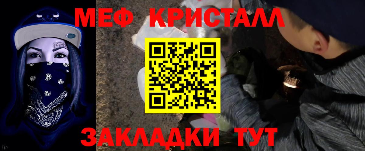 МЕФ мука  МЯУ-МЯУ  Кудымкар  купить   МЕГА как зайти  Вход с VPN  МЕФ  МЕФ мяу мяу 