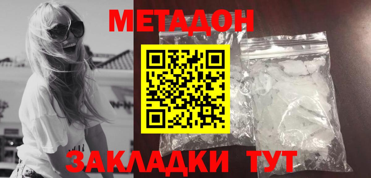Метадон мёд Кудымкар
