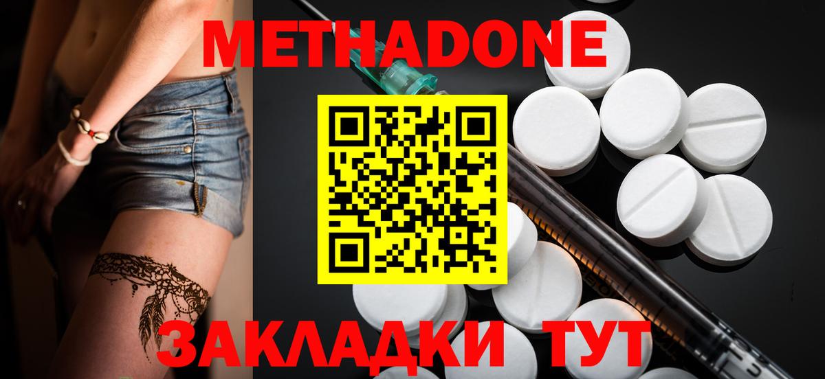 Метадон methadone  Вход с VPN  Кудымкар 