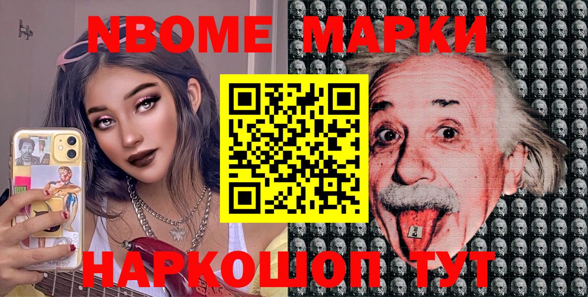 Кудымкар  Марки 25I-NBOMe 1500мкг  Марки 25I-NBOMe 1500мкг  Вход с VPN 